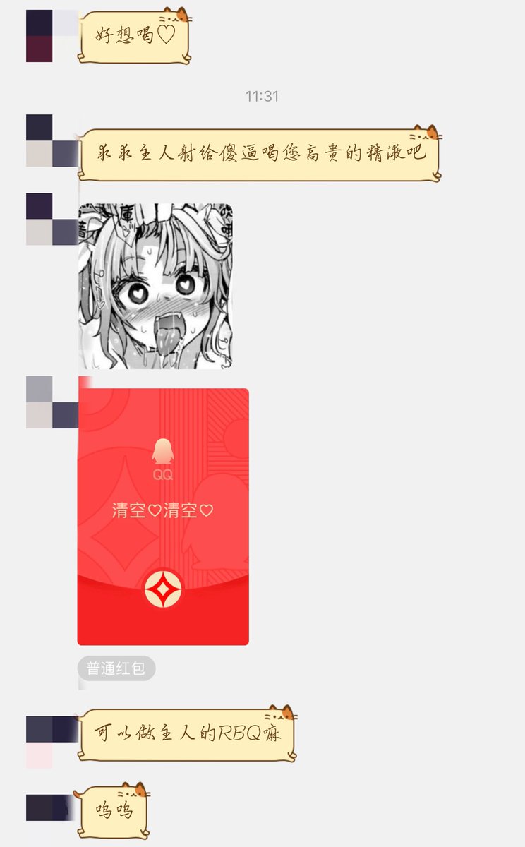 HibikiS520's tweet photo. 不需要回就自动吐钱的白给贡猪🖤
在响大人面前怎么一点抵抗力都没有呢？
不过狗儿子们再废物都没关系的哦～妈妈都不会嫌弃你们的呢❤️
小猪脑子只需要挺着早泄猪鞭，跪在祖宗的大鸡巴下💚给响大人无脑白给喷钱🖤就是响妈妈的好儿子了哦❤️

#文援 #伪娘 #压榨 #调教 #ATM奴 #吐钱 #上贡 https://t.co/SSsSvZbxI0
