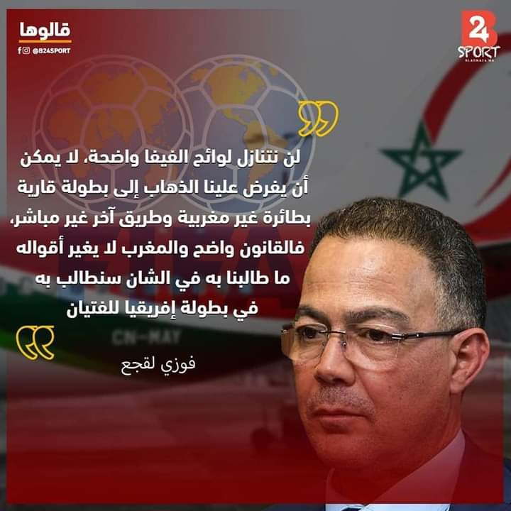 السيد فوزي لقجع قاهر الكراغلة