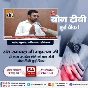 सतभक्ति न करने वाले या शास्त्रविरूद्ध भक्ति करने वाले को यम के दूत भुजा पकड़कर ले जाते हैं जबकि सतभक्ति करने वाला व्यक्ति परमात्मा के साथ विमान में बैठकर अविनाशी स्थान यानी सतलोक चला जाता है।#सतभक्ति_से_सर्व_सुख

SA True Story