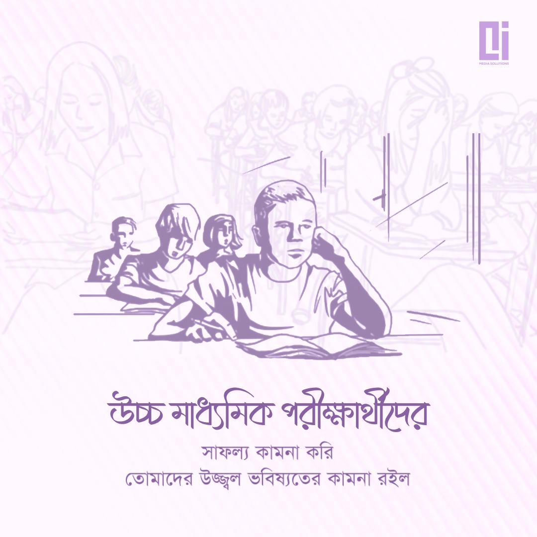 DigitalIdeas3's tweet photo. পেন, এডমিট কার্ড, আত্মবিশ্বাস সব ঠিকঠাক রেখে সবার পরীক্ষা দুর্দান্ত হোক। সকল উচ্চ মাধ্যমিক পরীক্ষার্থীদের অনেক অনেক শুভেচ্ছা।

#HigherSecondaryExam https://t.co/rxMqgbefWB