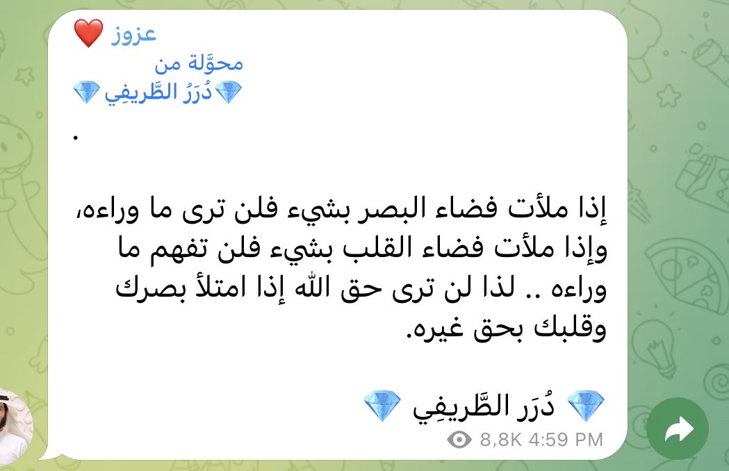 Hind_z24's tweet photo. "لن ترى حق الله إذا امتلأ بصرك وقلبك بحق غيره" https://t.co/J1TtD6FWf3