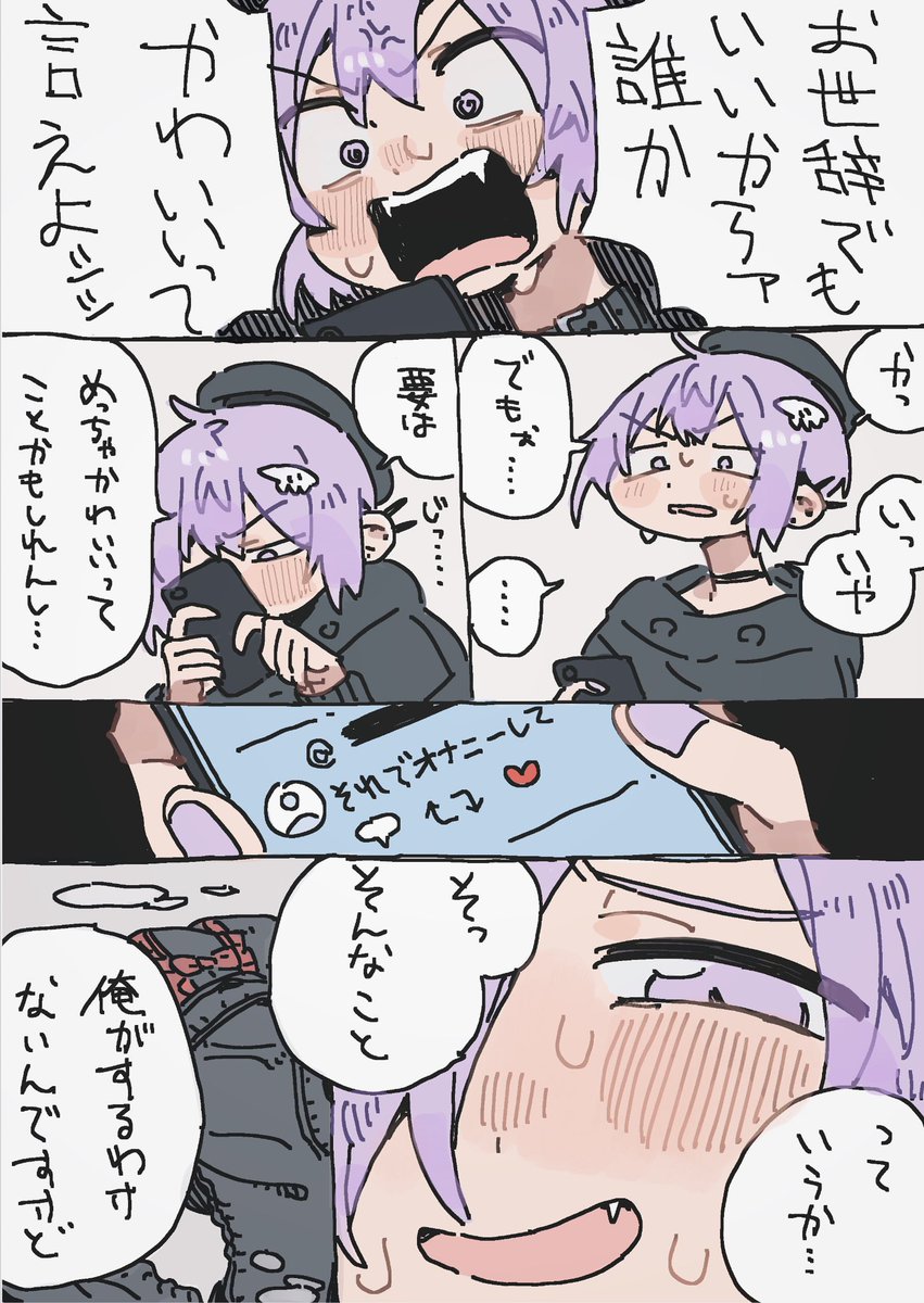 女装男子のまんが♂