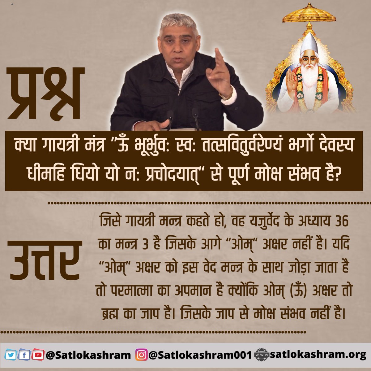 ।#सतभक्ति_से_सर्व_सुख

SA True Story
