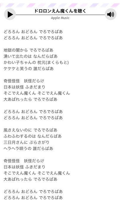 ずっと「どろろんどろろん」やと思ってた。 