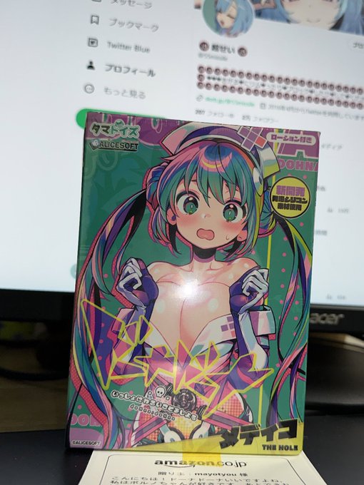 ほしいもリストのメディコのオナホいただきましたー!!!!!!!マヨてふさんありがとー!!!!!!!!!!!!!ありがたくハメます!!!!!!!!!! 