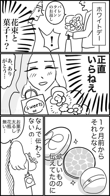 ホワイトデーにいらんもの

#漫画が読めるハッシュタグ 