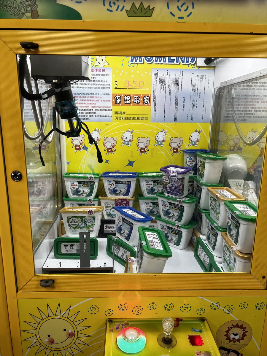 Estuve por Taipéi hace un par de findes y las máquinas de gancho tienen detergente como premio. Lo intenté y fracasé.