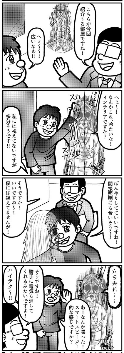 4コマを一粒どうぞ。(再掲)
#4コマ #4コマR #4コマ漫画 #漫画が読めるハッシュタグ #イラスト #イラスト王国 #山口幕府のお漫画 #創作漫画 