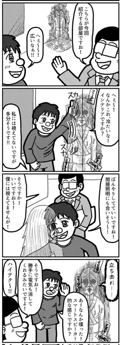 4コマを一粒どうぞ。(再掲)
#4コマ #4コマR #4コマ漫画 #漫画が読めるハッシュタグ #イラスト #イラスト王国 #山口幕府のお漫画 #創作漫画 
