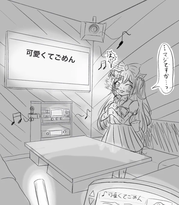 おら!デジタル!歌え!自分が可愛いこと自覚しろ! 