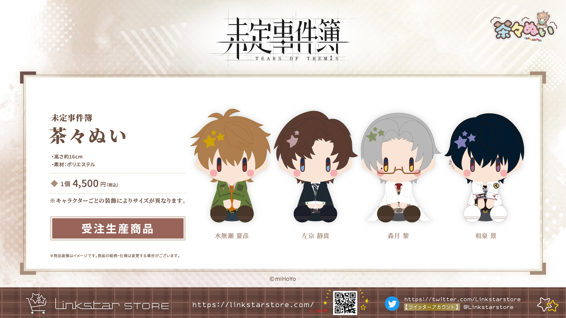 Linkstar STORE【Linkstars 通販専用アカウント】 on X: