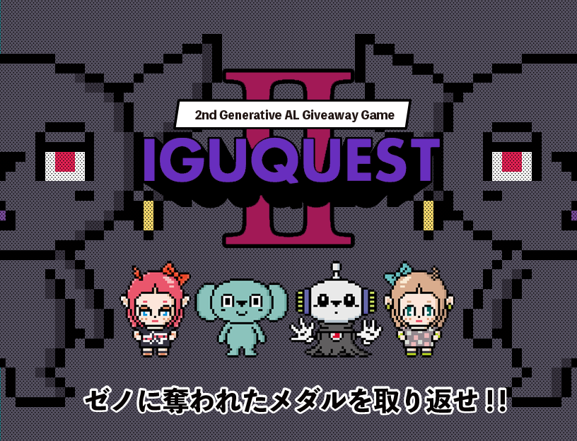 nagatake_ue's tweet photo. 明日の17時からIGU RPG GAMEのAL獲得イベント
「IGUQUEST2」が始まりますよ〜🎮
今回はたくさんのギミックありで楽しめるゲームになっています!🚀🚀🚀 https://t.co/YzANXkoLVS