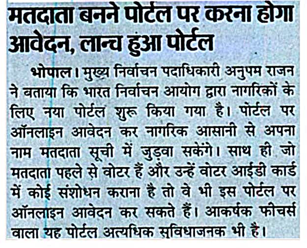 Chief Electoral Officer, Madhya Pradesh tweet media