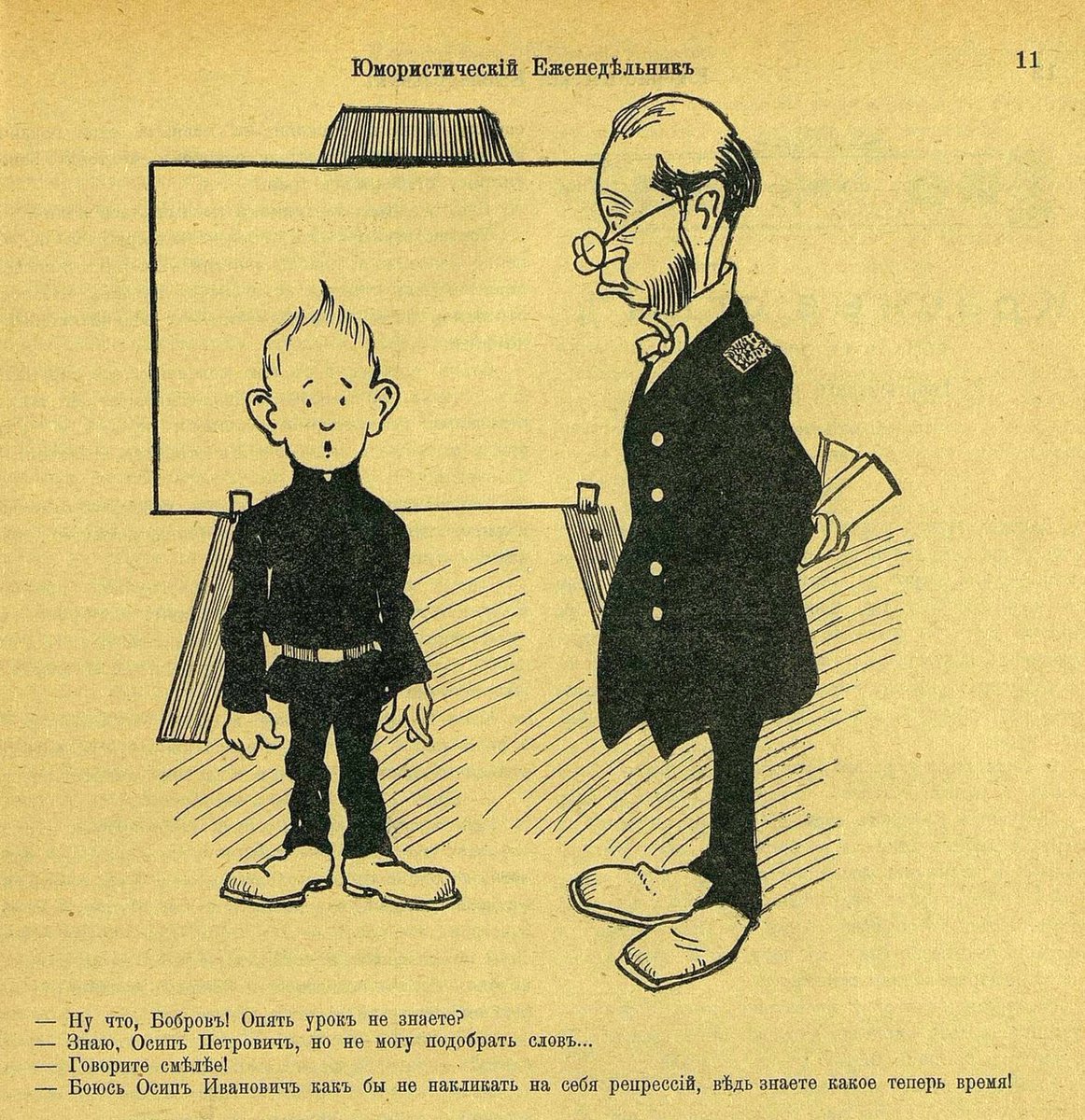 shhrkv's tweet photo. Из журнала "Юмористический еженедельник", № 26, 1907 год.
В 1907 году наступила реакция вместе с репрессиями. https://t.co/bf6hsYnGvp