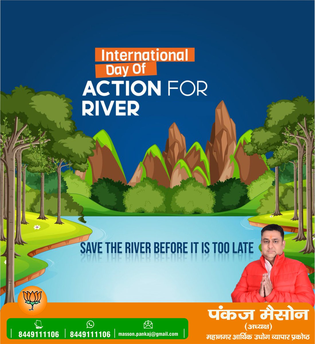 इस #internationaldayofactionforriver पर, आइए याद रखें कि नदियाँ सिर्फ पानी के पिंडों से कहीं अधिक हैं।
वे दुनिया भर में लाखों लोगों के लिए जीवन, संस्कृति और आध्यात्मिकता के स्रोत हैं।
आइए सभी के लाभ के लिए अपनी नदियों की रक्षा और पुनर्स्थापन के लिए एकजुट हों। 
 #pankajmasson