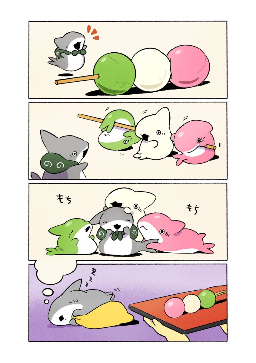 子ザメとお団子 再掲🍡 