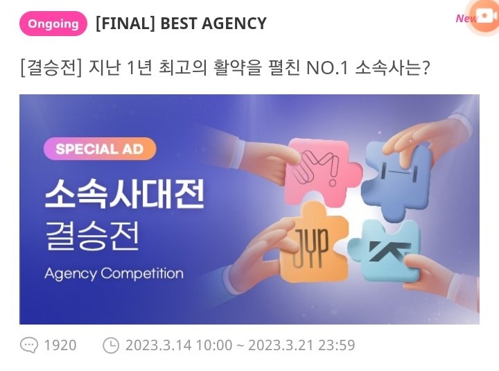 wonniemallow's tweet photo. Hello ELFs
Please vote sj on idol champ for best agency representative (final round). The winner will get digital ads in 5 stations. Since sj is in final round so let's do our best to make them win. 
Thank you 💙

🔗 https://t.co/Z6xqueclKJ https://t.co/ortAg3VFPN