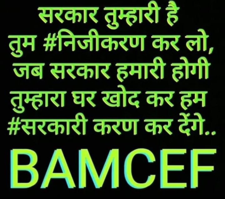 #BanEVM_SaveDemocracy 
#EVM फोडो, आजादी हासिल करो
#जय मूलनिवासी#बामसेफ के राष्ट्रीय अध्यक्ष माननीय वामन मेश्राम सर