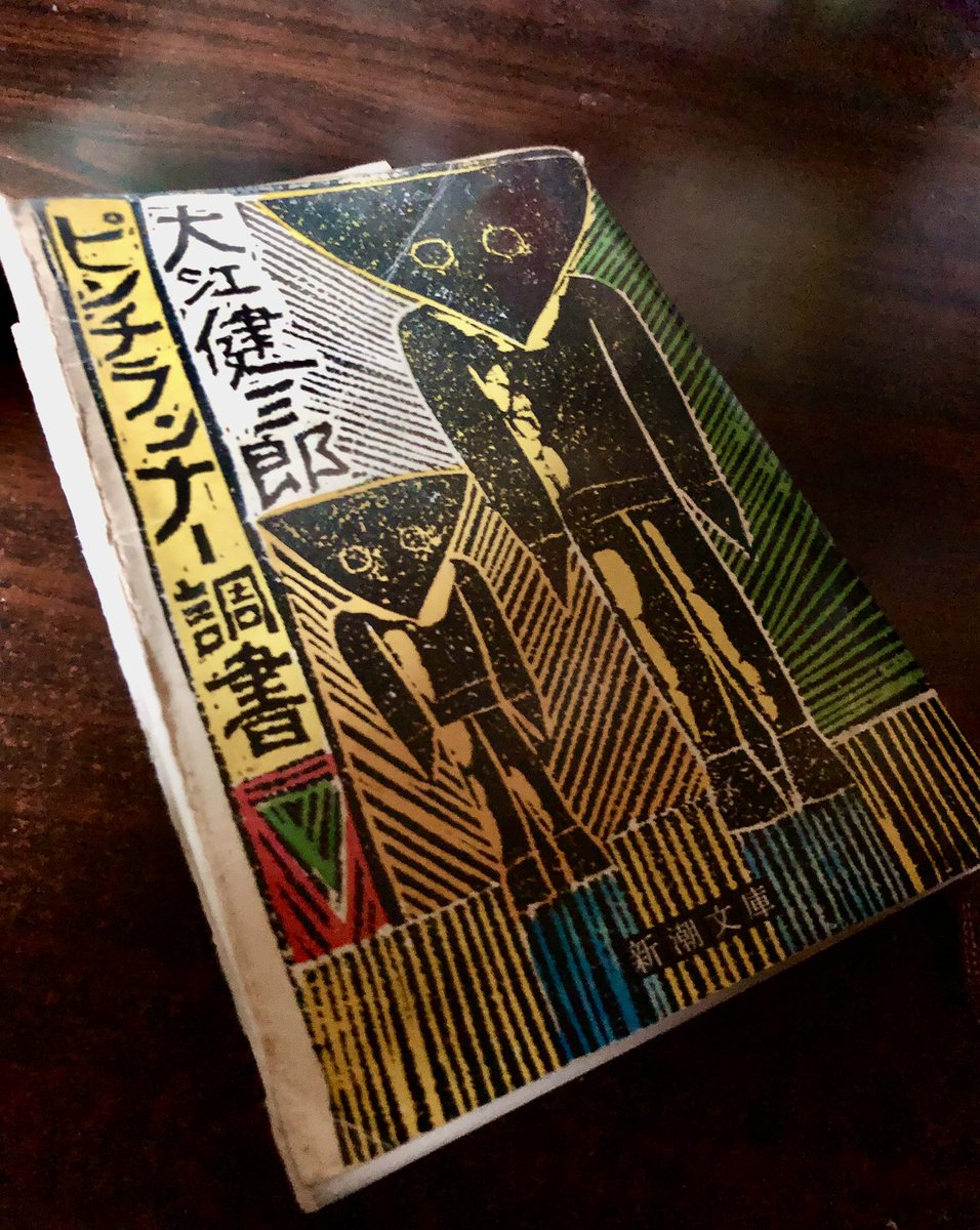 nyaomasa007's tweet photo. ノーベル賞作家の訃報に接して一言。
長谷川和彦が監督した『太陽を盗んだ男』(1979年)。批評家、映画ファンを問わず今も熱狂的な支持を集め続ける。
あの #映画 に関して私が密かに思っていることがある。 #大江健三郎 の #小説 『ピンチランナー調書』が作品構想のヒントになったのではないだろうか? https://t.co/2X8tcYTMBS