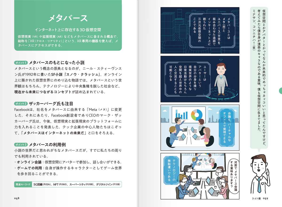 |お知らせ|
連載中の漫画『タイムくん』がビジネス書になりました!
IT業界に限らず、DX時代のビジネスシーンで役立つ用語について、シンプルな解説&ちょっとシュールな4コマ漫画で構成された一冊です
▼詳しくはこちら
https://t.co/qB1HafiYKc