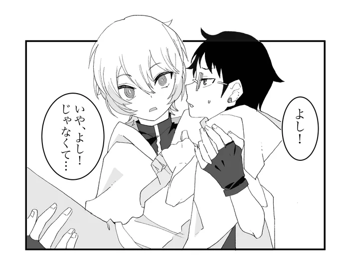 原稿の一部ymos お姫さま抱っこ 