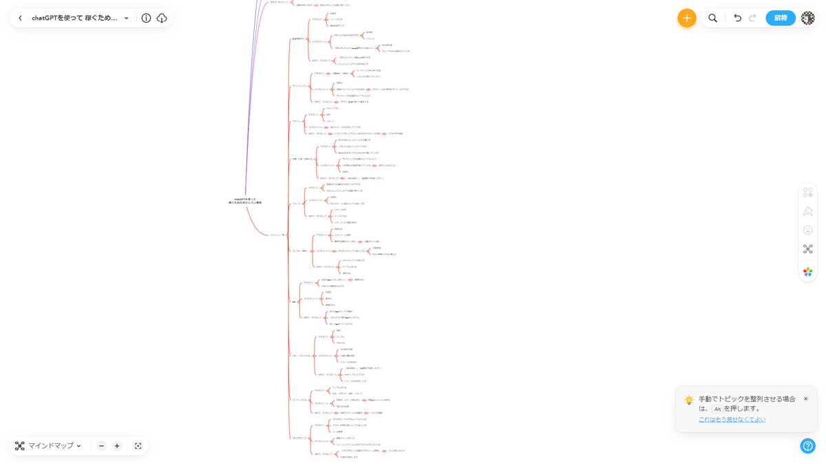 続編の収録しました。
こちら元ツイを受け取った人にだけお渡しする動画です。

プレゼントに出てるマネタイズジャンルの解説10本。
やればすぐにマネタイズできる話も含まれてます。

まだ受け取ってない人はぜひ受け取ってね！