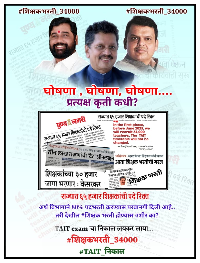 KomalRampurkar's tweet photo. #TAIT_निकाल https://t.co/r9CwsD0872