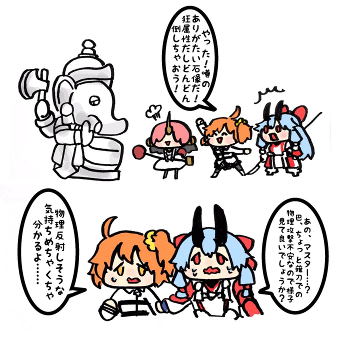 うちのぐだ2 