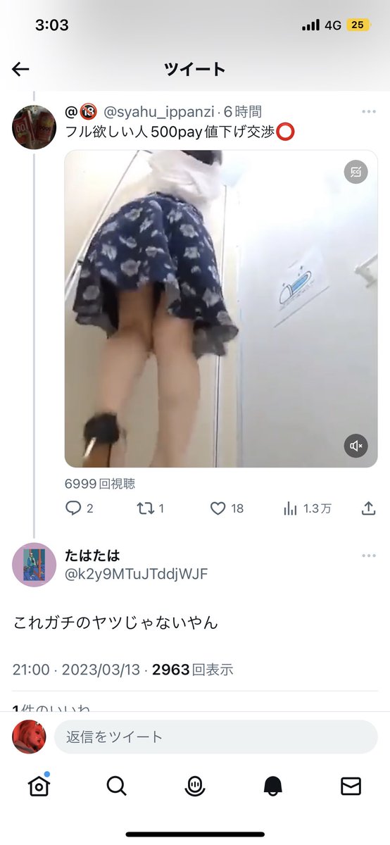 Susiero_'s tweet photo. @k2y9MTuJTddjWJF おっさんの方が何倍も恥ずかしいしうるさい。童貞ついかするよ？この歳になって中学生はきつい😅😅 https://t.co/GT0F9ak7Ou