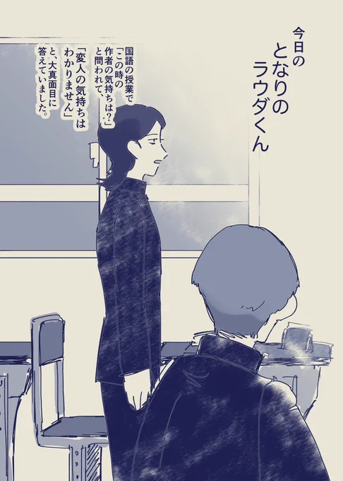 教室でとなりの席になってしまったマルタンくんのラウダくん観察日記です(学パロ) 