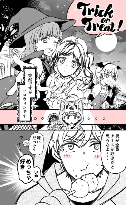 【漫画】マジで付き合う家族会議(1/3)
#15分前よりぬき再掲 