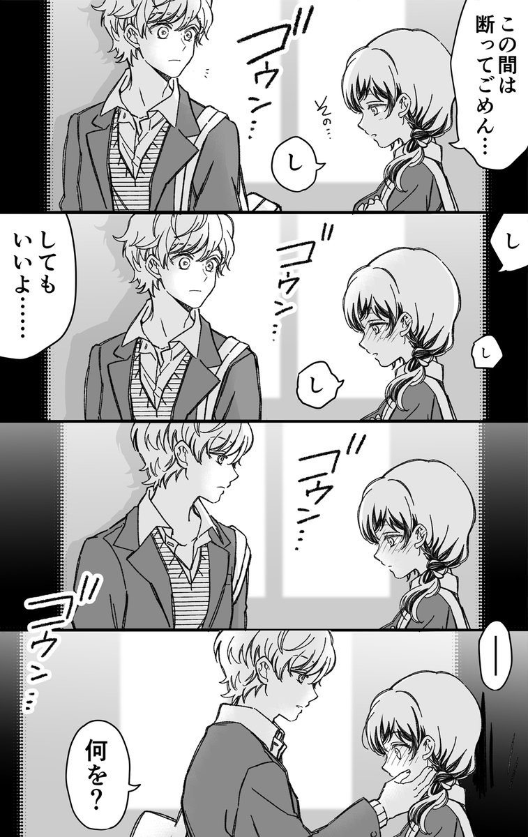 マジで付き合う家族会議(2/3) 