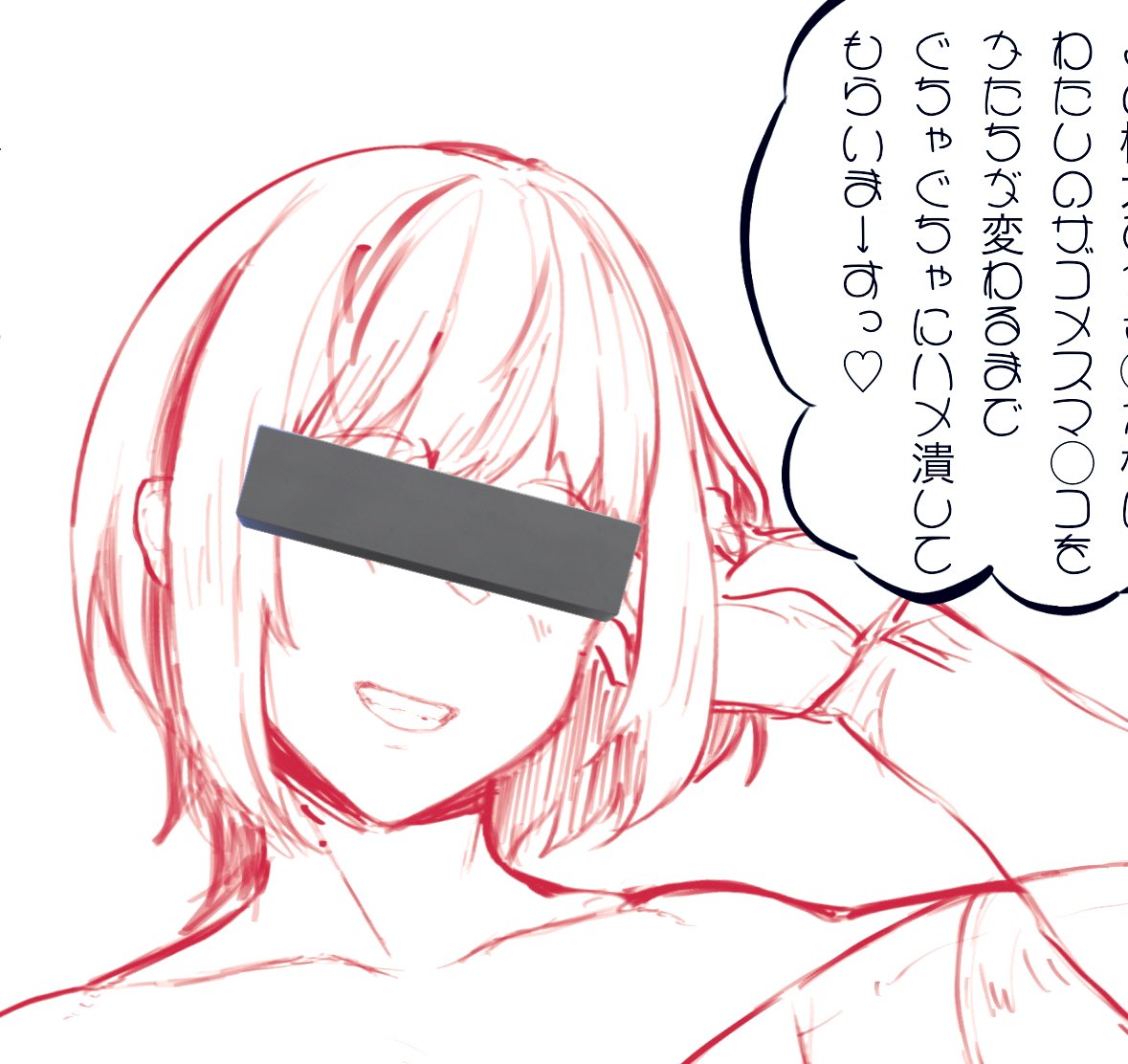 WIP

またえっちな自撮りから錬成してます…。 