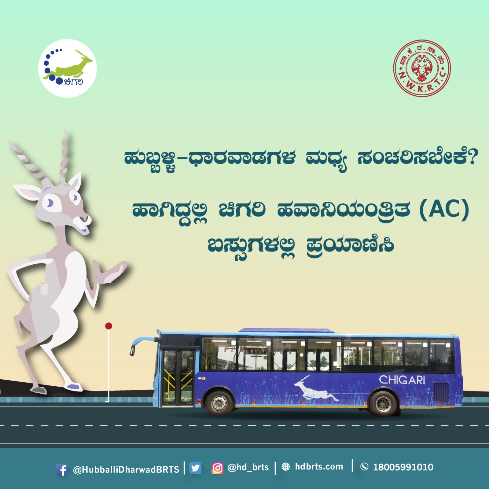Hubballi Dharwad Bus Rapid Transit System (BRTS) on Twitter "Hdbrts 