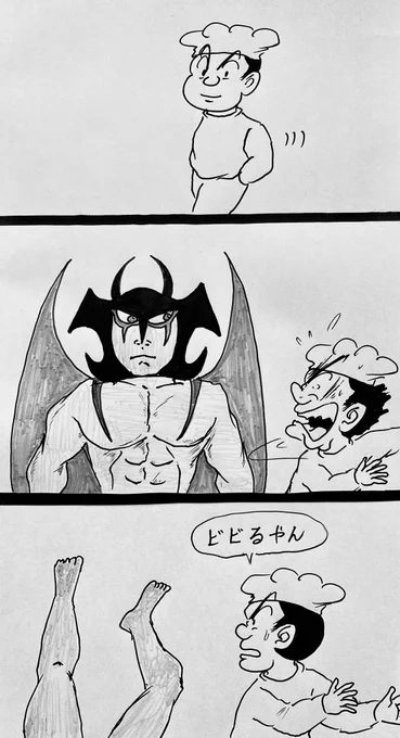 マンガ デビルマン

#イラスト
#4コマ漫画 