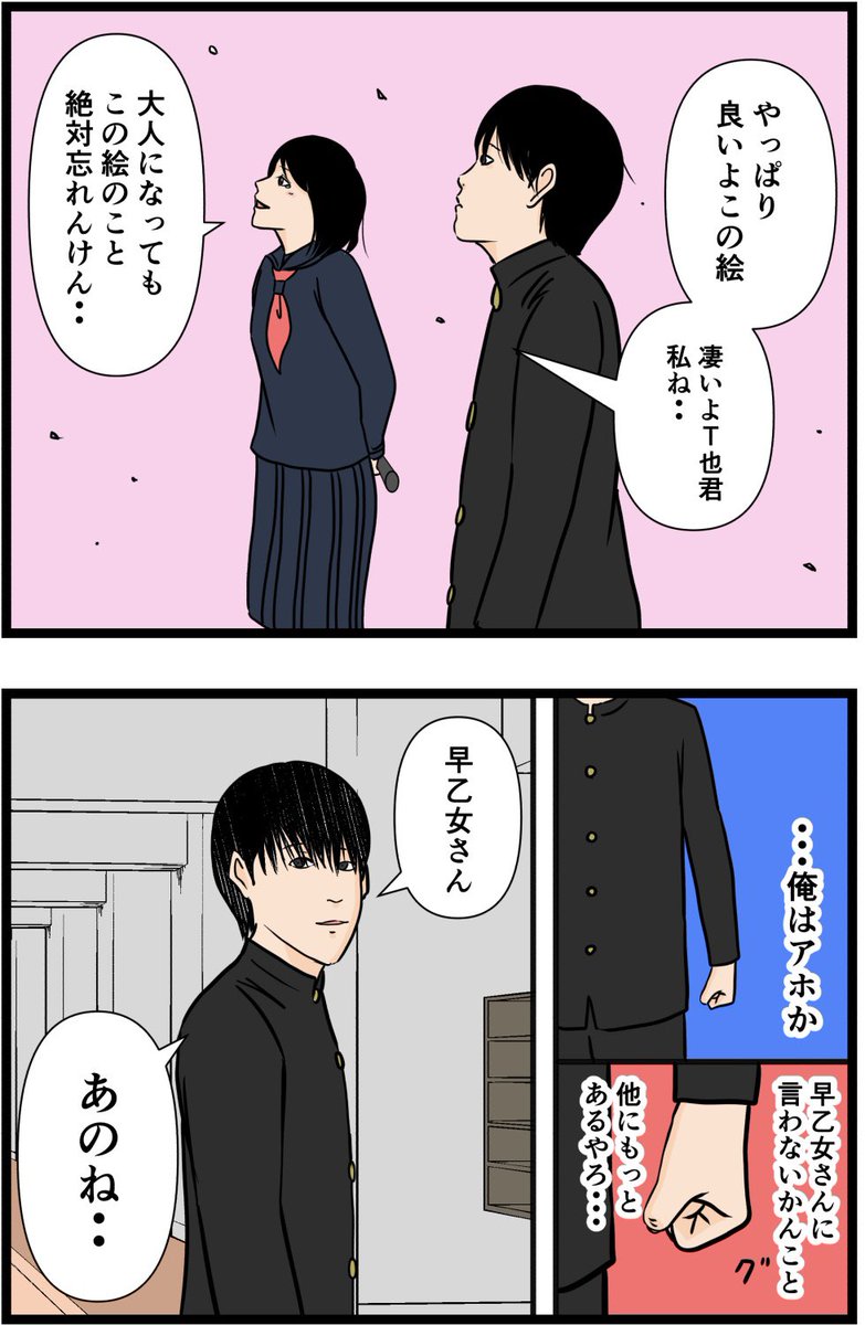 お笑い芸人になりたかった話27

#漫画 