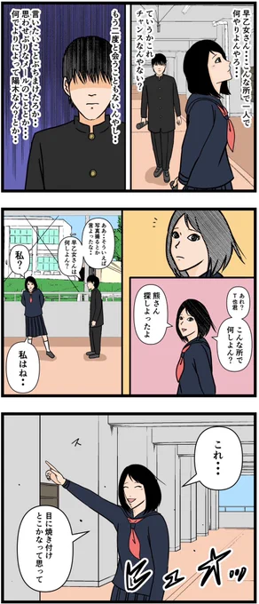お笑い芸人になりたかった話27

#漫画 