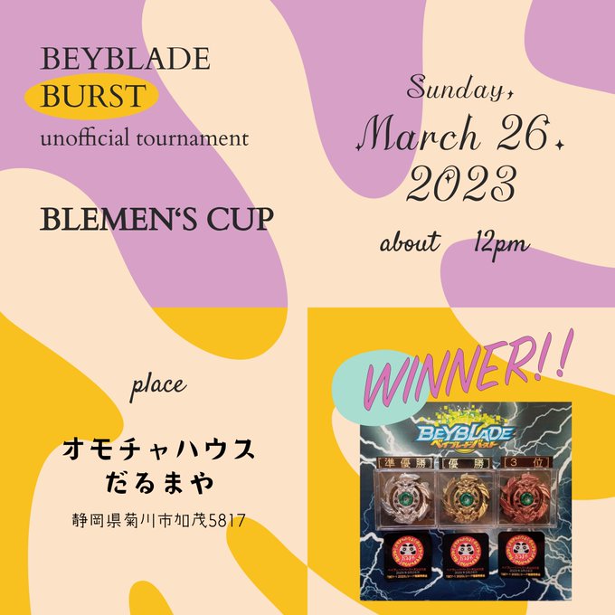 【ベイブレード 告知】非公式大会「BLEMEN'S CUP」を開催します🐉✴︎日時3月26日(日)wbba公式大会終了後