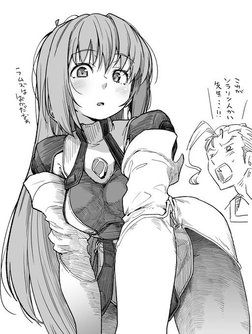 心を無にしてソラリン人 