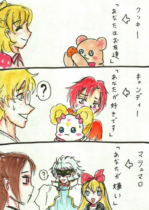 #プリキュア版深夜の真剣お絵描き60分一本勝負
ホワイトデーのお返しに込められた意味。 