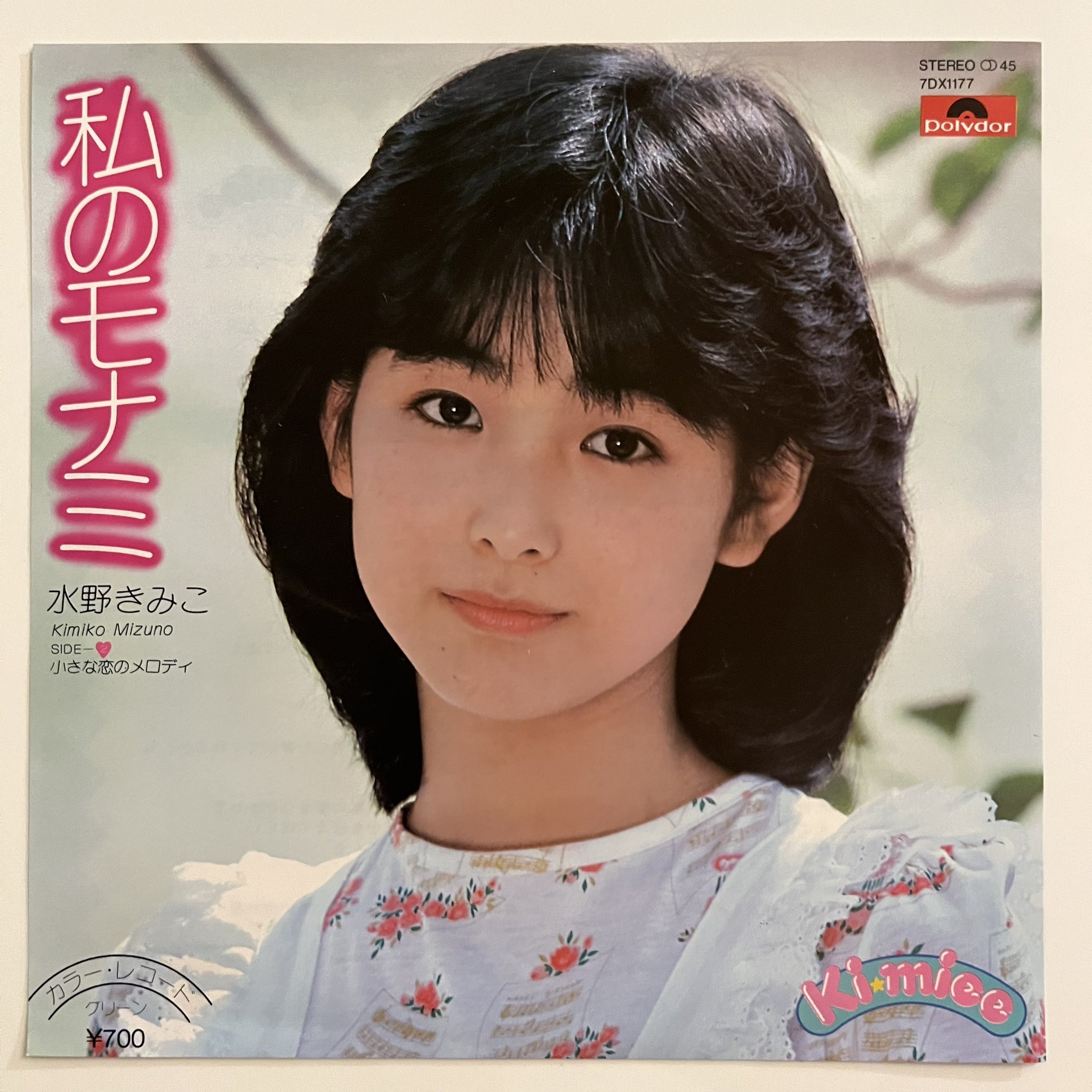 CD貴重水野きみこ BEST Myこれクリック　シングルアルバム網羅 CD貴重水野きみこ BEST Myこれクリック シングルアルバム網羅