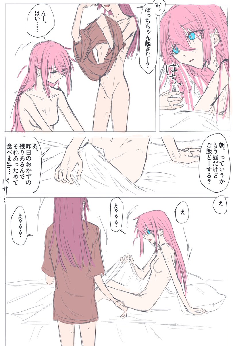 ftnrぼ廣話の初っ端だけ描いた、まあ続きを描くかわかんないけど 