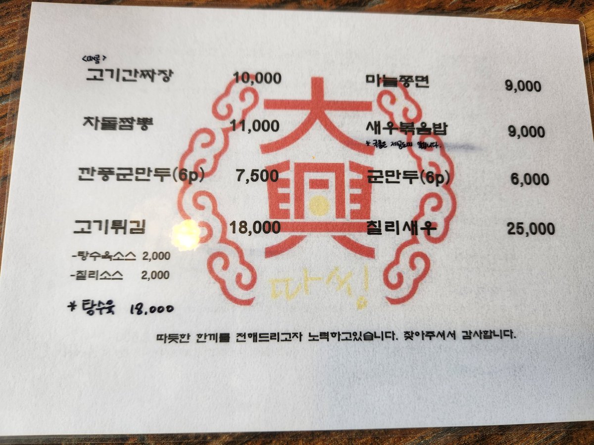 dotoribabs's tweet photo. 연남 맛집 따씽
연남 중식당. 포가에서 따씽으로 상호명이 변경된듯하다 제일 유명한건 마늘쫑면 그리고 고기튀김. 덮밥류가 많이 사라져서 아쉽다
#도토리밥_연남 https://t.co/mnhktHlWuv