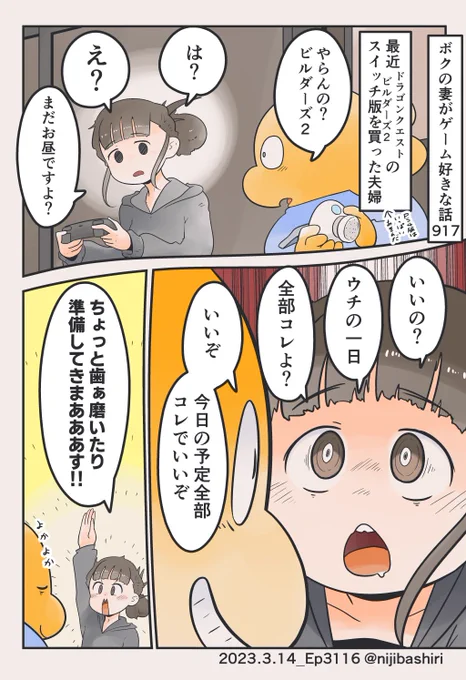 本当に一日が終わった 