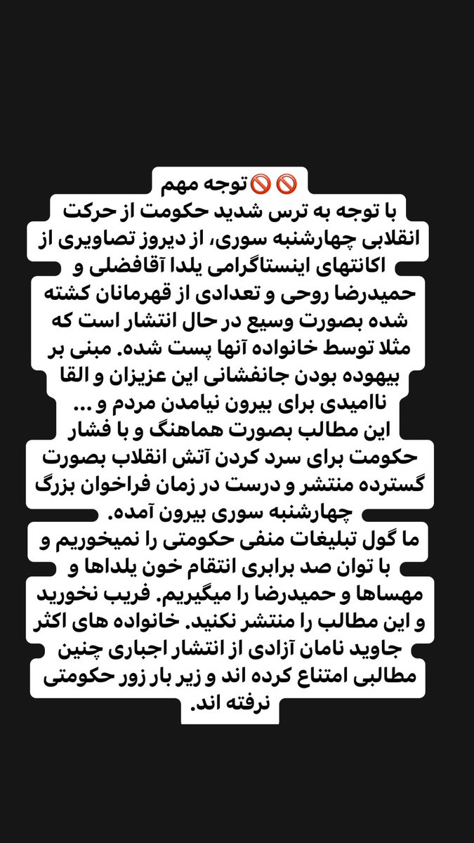 توجه‌ توجه‌ دقت کنید لطفاً
گول سایبری ها و ج.ا رو‌نخوریم 
#مهسا_امينى