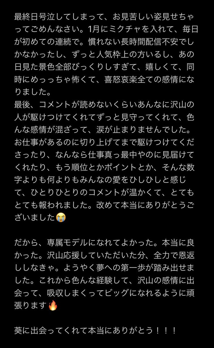 【ご報告】長文失礼します🙇‍♀️