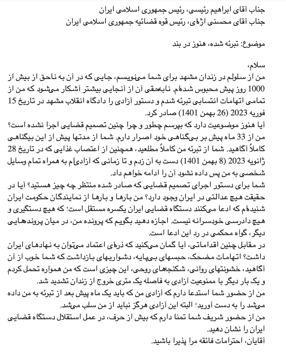 [Document]"Je vous écris depuis ma cellule de la prison de Machhad, où je suis toujours injustement incarcéré,depuis plus de 1000 jours." 
La lettre ouverte de l'otage français en Iran Benjamin Brière aux autorités iraniennes qui l'ont jugé innocent mais ne le libèrent pas.