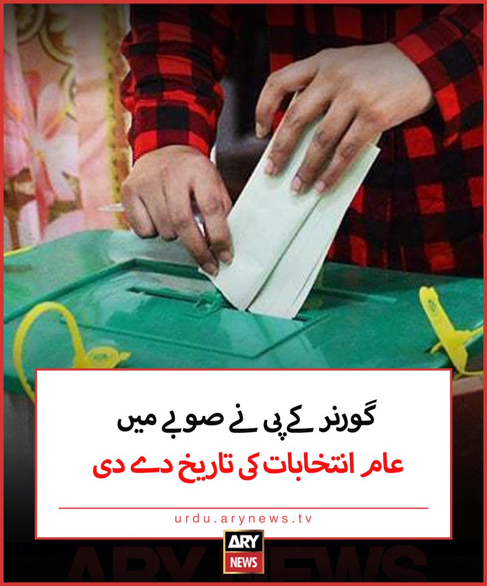 گورنر نے خیبر پختونخوا میں عام انتخابات کیلئے 28 مئی کی تاریخ دے دی

#ARYNews #KPElection