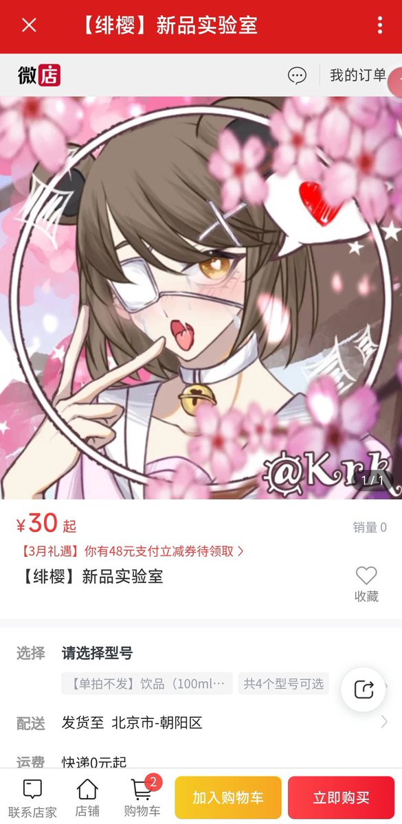 试营业一个新品类（是重口）
想了解或者咨询推特私信问哈，微店里问这个不会回复的 https://t.co/ujEEwtW1He