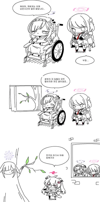 마지막 잎새
#블루아카이브 

https://t.co/bc3wafrqvM 고화질
https://t.co/JeYdkA1Sde JPN
https://t.co/ylVA2m1cmt ENG 